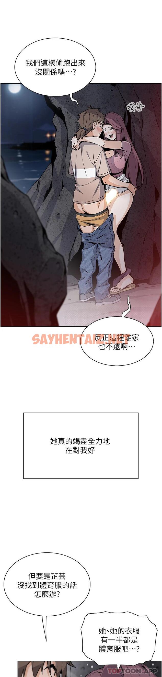 查看漫画賣豆腐的母女們 - 第48話-獨佔天柱的肉棒 - sayhentaiz.net中的1096207图片