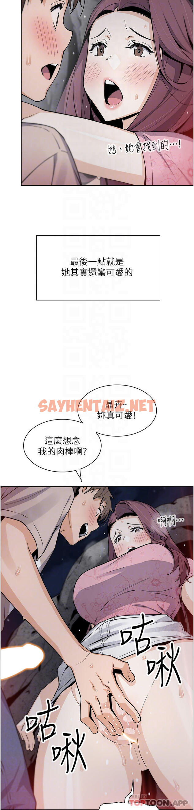 查看漫画賣豆腐的母女們 - 第48話-獨佔天柱的肉棒 - sayhentaiz.net中的1096208图片