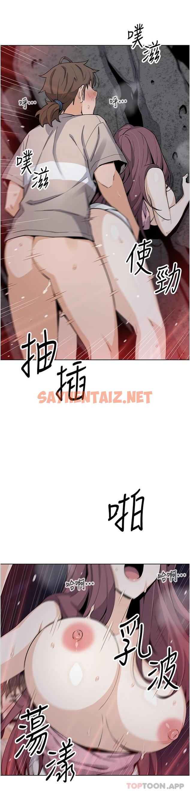 查看漫画賣豆腐的母女們 - 第48話-獨佔天柱的肉棒 - sayhentaiz.net中的1096212图片