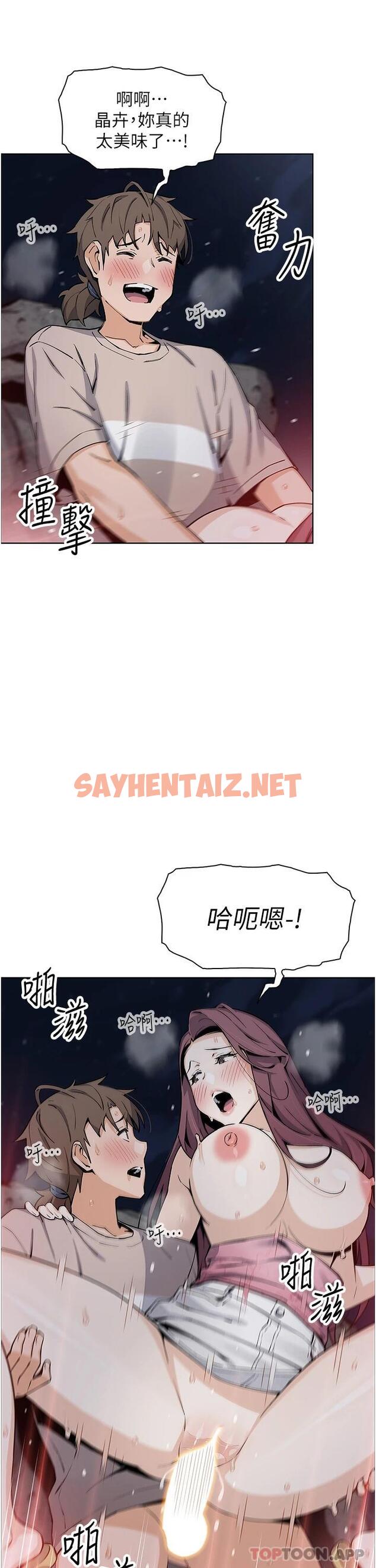 查看漫画賣豆腐的母女們 - 第48話-獨佔天柱的肉棒 - sayhentaiz.net中的1096214图片