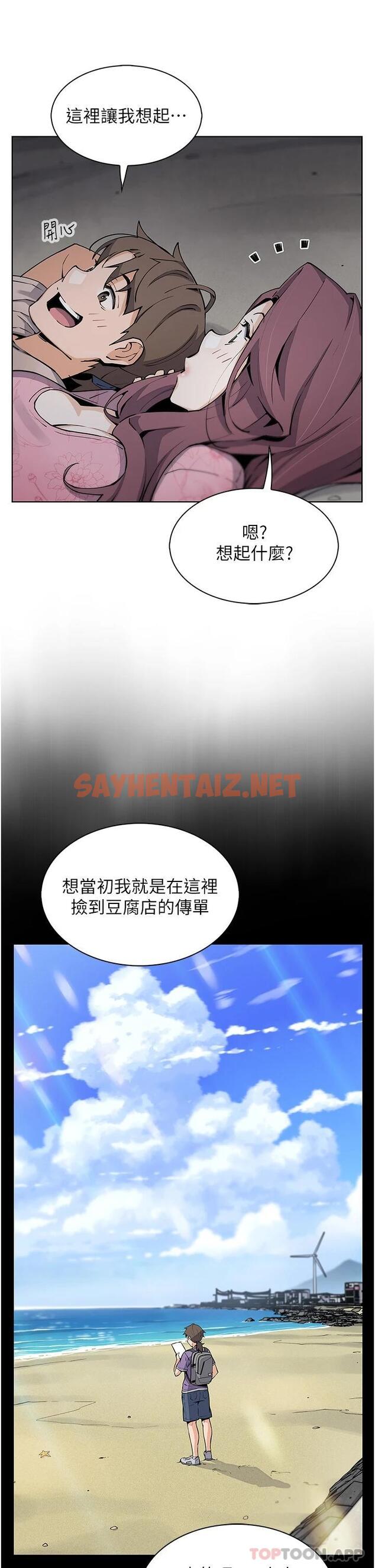 查看漫画賣豆腐的母女們 - 第48話-獨佔天柱的肉棒 - sayhentaiz.net中的1096219图片