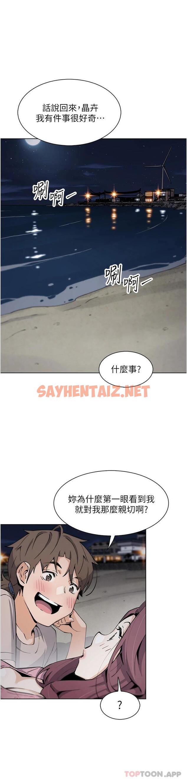 查看漫画賣豆腐的母女們 - 第48話-獨佔天柱的肉棒 - sayhentaiz.net中的1096221图片