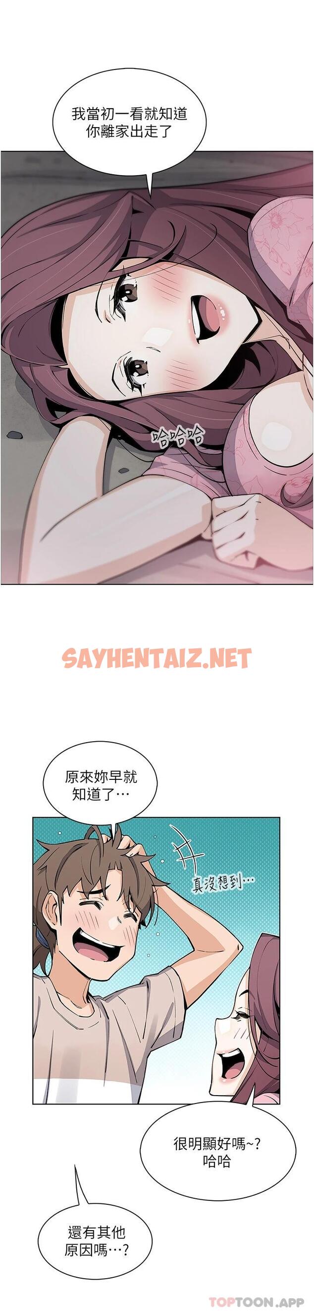 查看漫画賣豆腐的母女們 - 第48話-獨佔天柱的肉棒 - sayhentaiz.net中的1096223图片