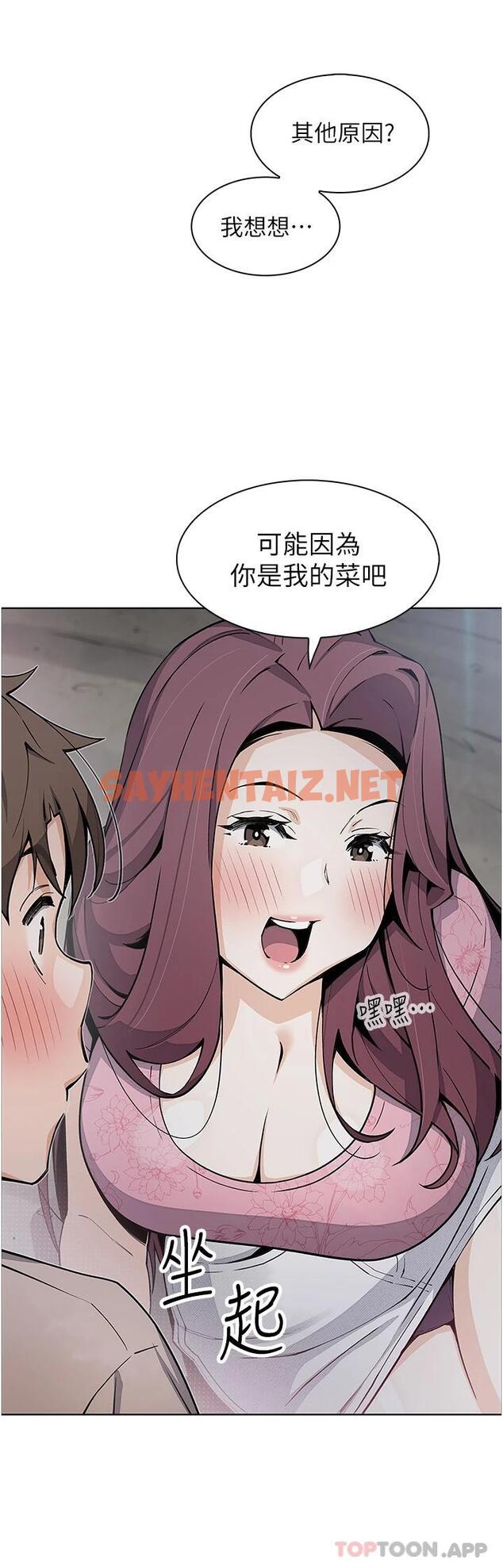 查看漫画賣豆腐的母女們 - 第48話-獨佔天柱的肉棒 - sayhentaiz.net中的1096224图片