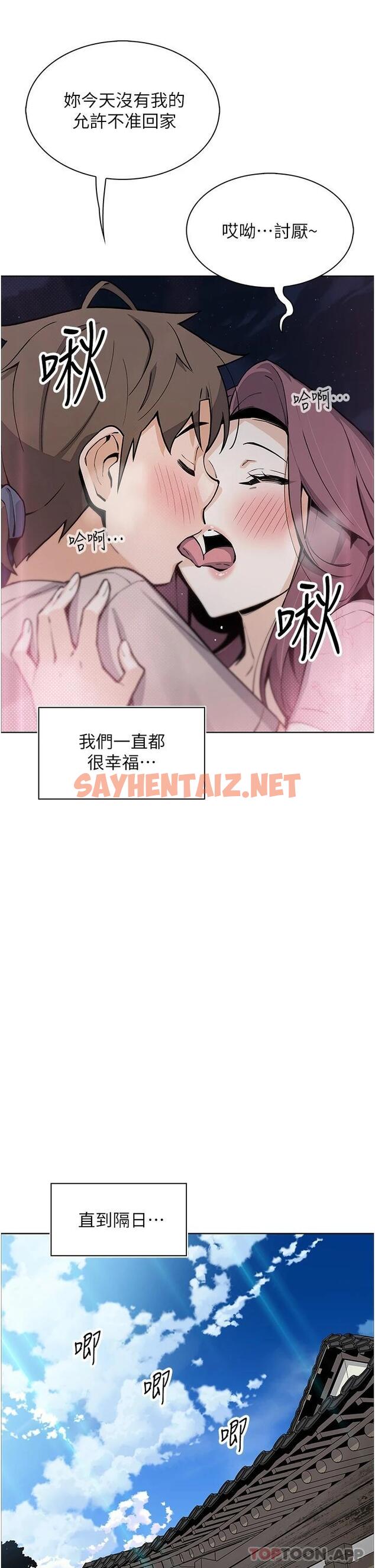 查看漫画賣豆腐的母女們 - 第48話-獨佔天柱的肉棒 - sayhentaiz.net中的1096225图片