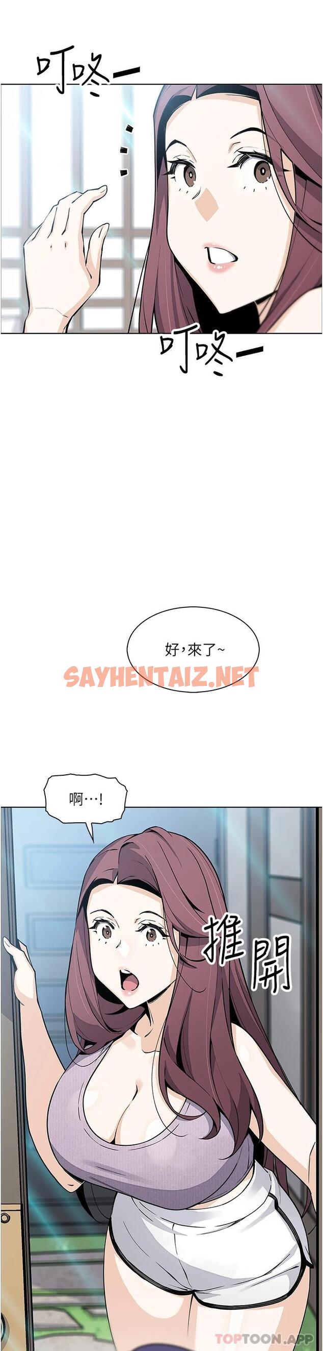 查看漫画賣豆腐的母女們 - 第48話-獨佔天柱的肉棒 - sayhentaiz.net中的1096227图片