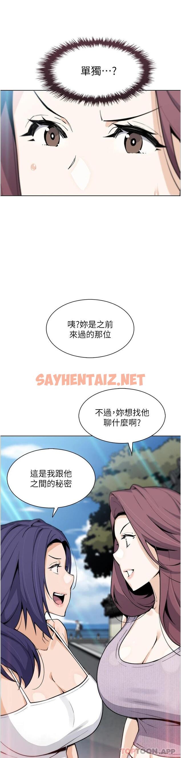 查看漫画賣豆腐的母女們 - 第48話-獨佔天柱的肉棒 - sayhentaiz.net中的1096229图片