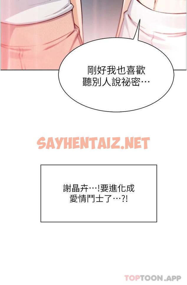 查看漫画賣豆腐的母女們 - 第48話-獨佔天柱的肉棒 - sayhentaiz.net中的1096230图片