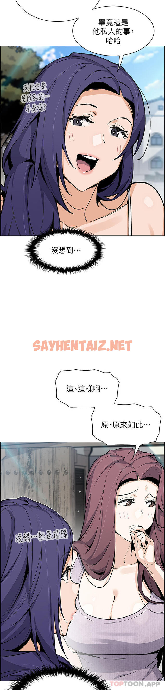 查看漫画賣豆腐的母女們 - 第49話-不得已的決定 - sayhentaiz.net中的1103031图片