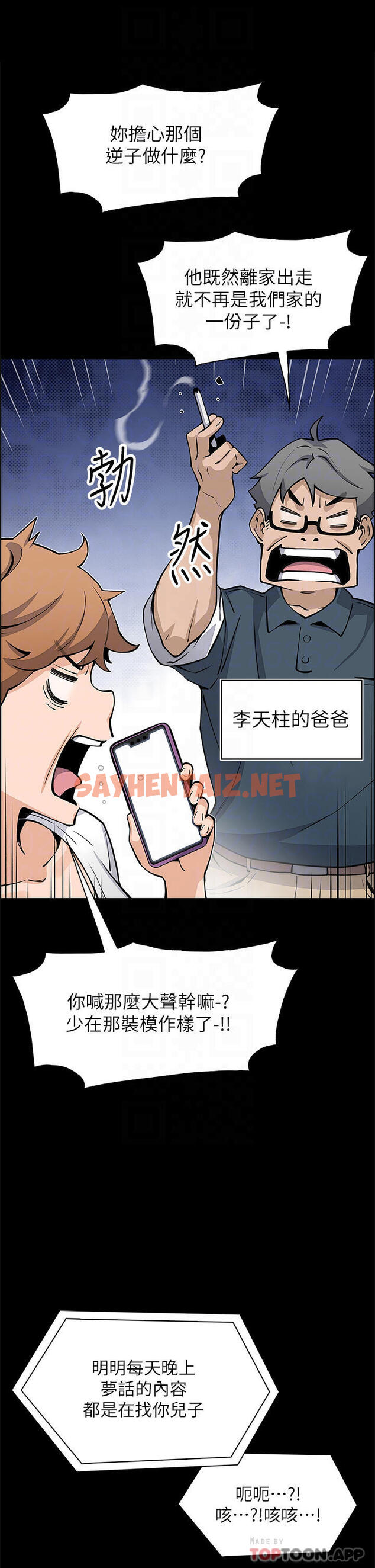 查看漫画賣豆腐的母女們 - 第49話-不得已的決定 - sayhentaiz.net中的1103044图片