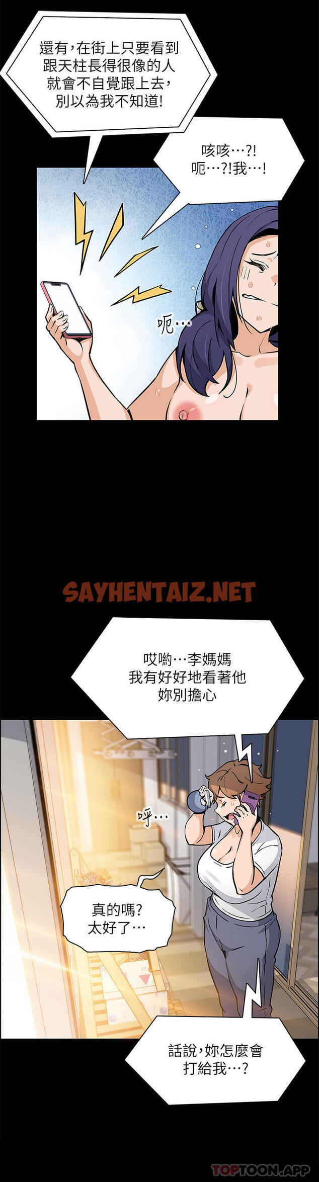 查看漫画賣豆腐的母女們 - 第49話-不得已的決定 - sayhentaiz.net中的1103045图片