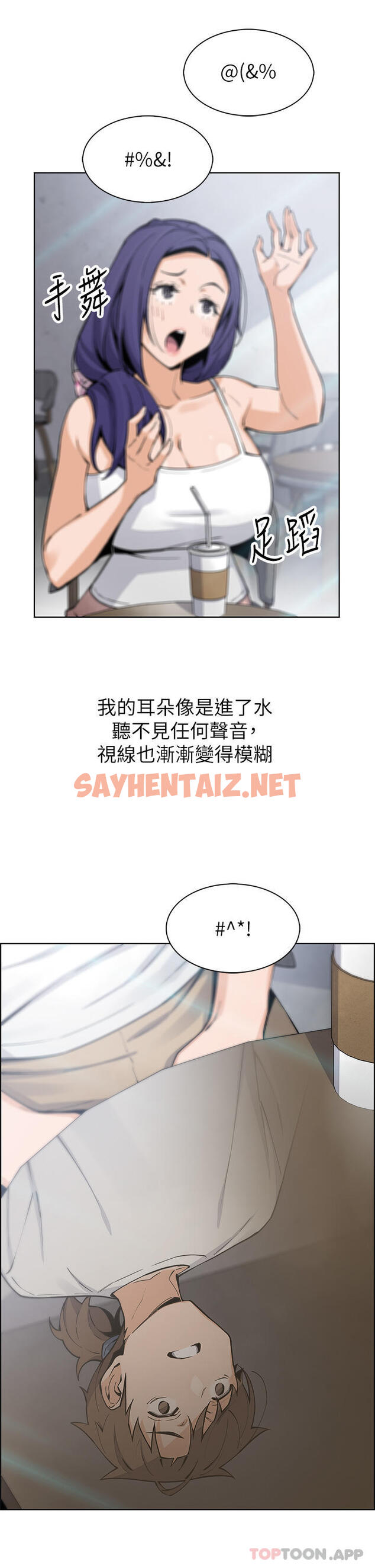 查看漫画賣豆腐的母女們 - 第49話-不得已的決定 - sayhentaiz.net中的1103048图片