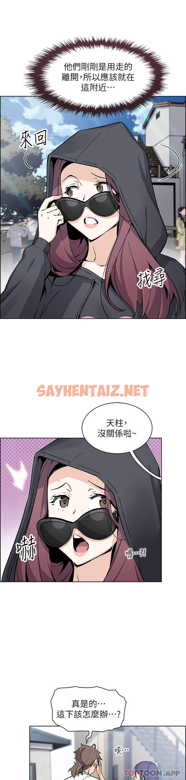 查看漫画賣豆腐的母女們 - 第49話-不得已的決定 - sayhentaiz.net中的1103056图片