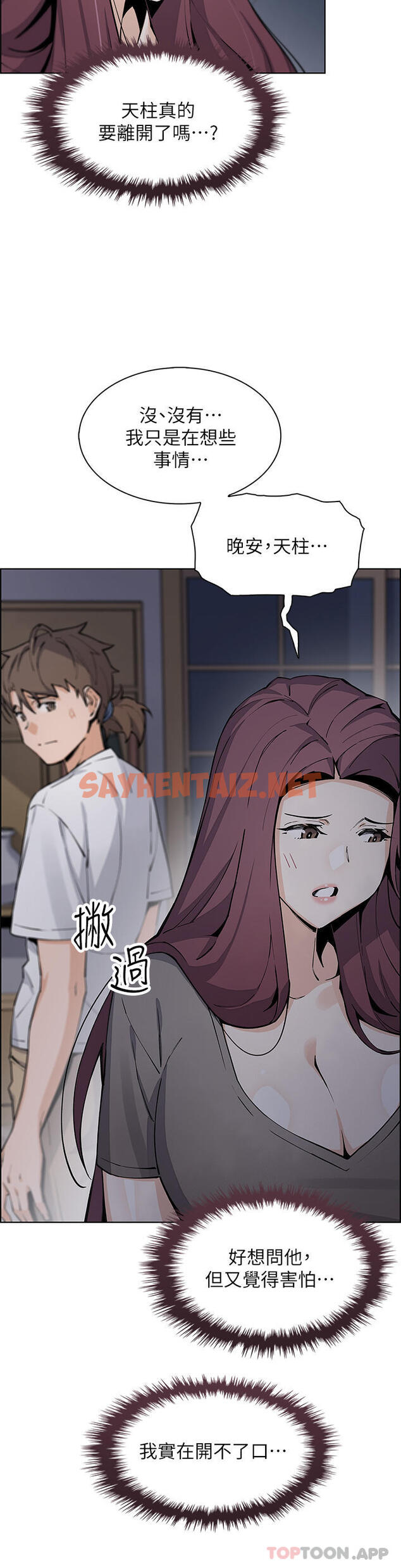 查看漫画賣豆腐的母女們 - 第49話-不得已的決定 - sayhentaiz.net中的1103063图片