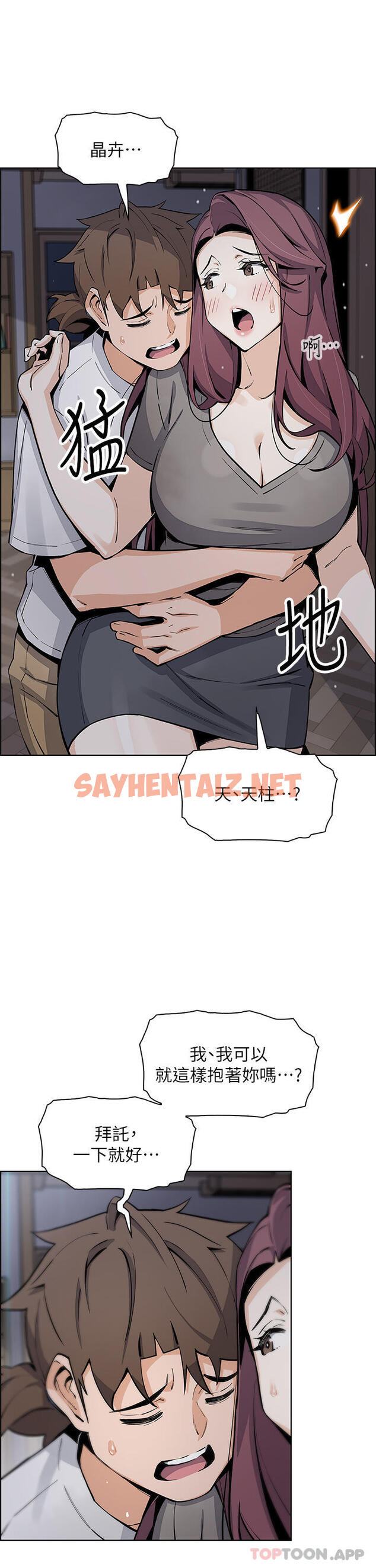 查看漫画賣豆腐的母女們 - 第49話-不得已的決定 - sayhentaiz.net中的1103064图片