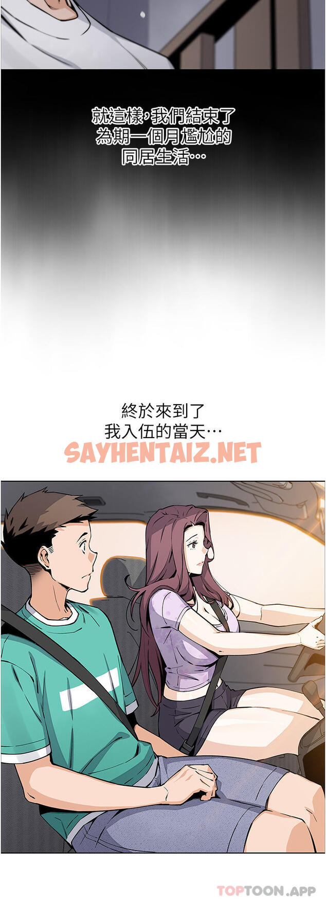 查看漫画賣豆腐的母女們 - 第50話-我會永遠等你回來 - sayhentaiz.net中的1107328图片