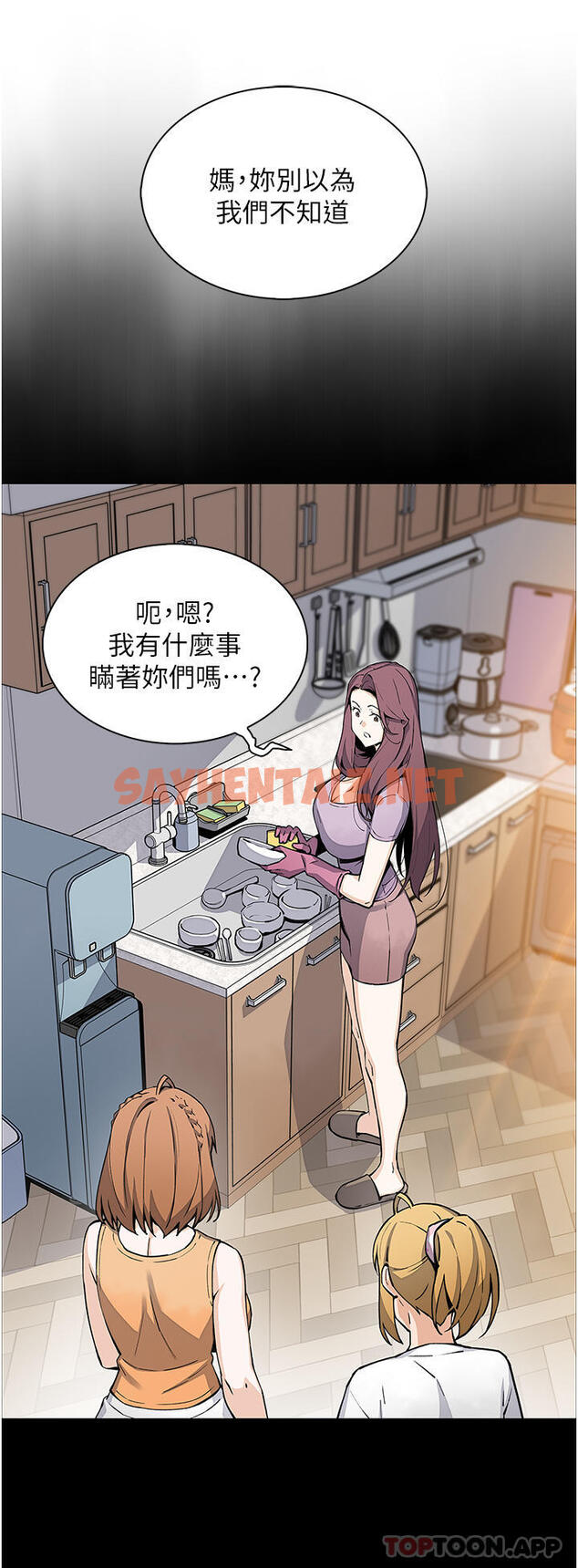 查看漫画賣豆腐的母女們 - 第50話-我會永遠等你回來 - sayhentaiz.net中的1107332图片