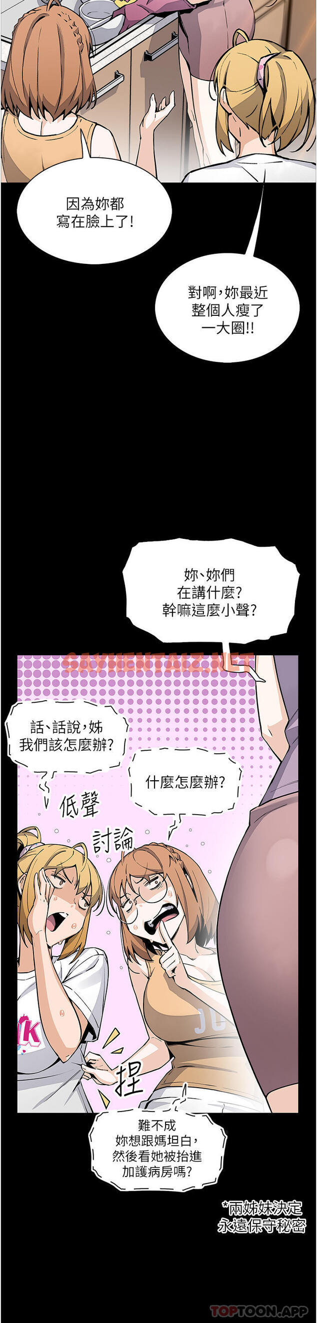 查看漫画賣豆腐的母女們 - 第50話-我會永遠等你回來 - sayhentaiz.net中的1107334图片