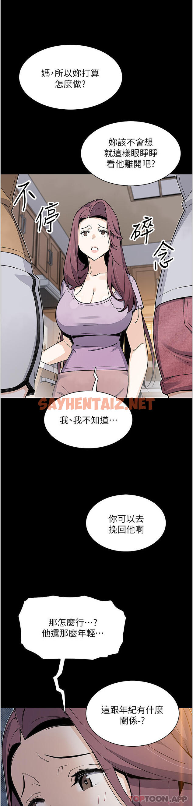 查看漫画賣豆腐的母女們 - 第50話-我會永遠等你回來 - sayhentaiz.net中的1107335图片