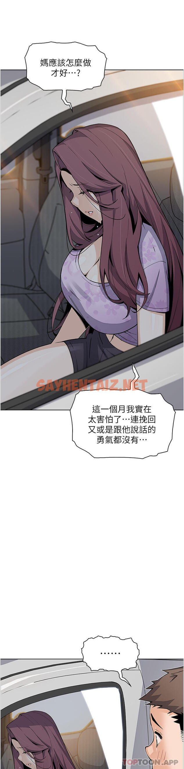 查看漫画賣豆腐的母女們 - 第50話-我會永遠等你回來 - sayhentaiz.net中的1107337图片