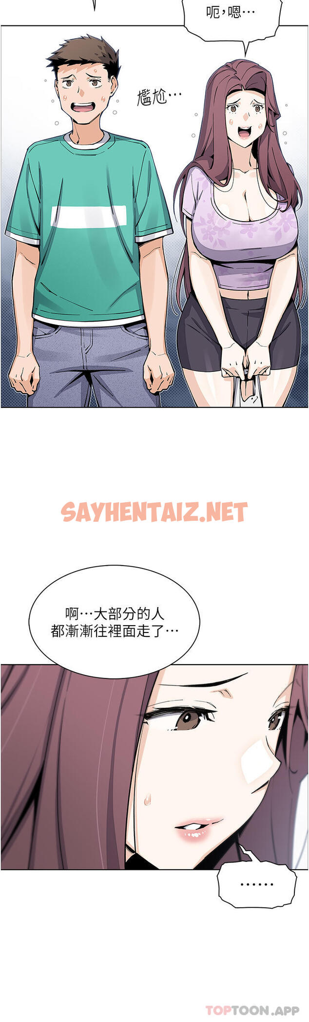 查看漫画賣豆腐的母女們 - 第50話-我會永遠等你回來 - sayhentaiz.net中的1107343图片