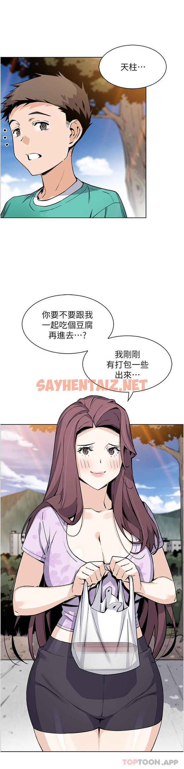 查看漫画賣豆腐的母女們 - 第50話-我會永遠等你回來 - sayhentaiz.net中的1107344图片