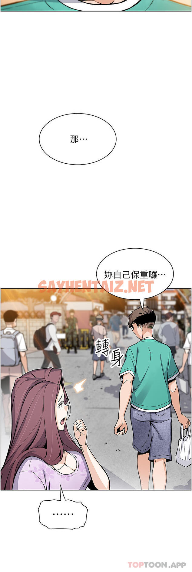 查看漫画賣豆腐的母女們 - 第50話-我會永遠等你回來 - sayhentaiz.net中的1107347图片