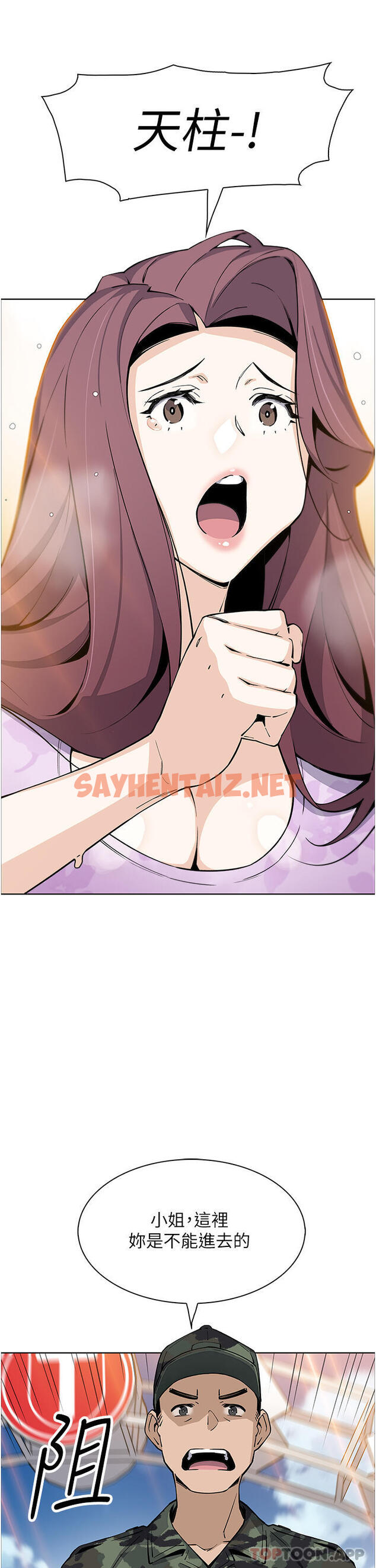 查看漫画賣豆腐的母女們 - 第50話-我會永遠等你回來 - sayhentaiz.net中的1107356图片