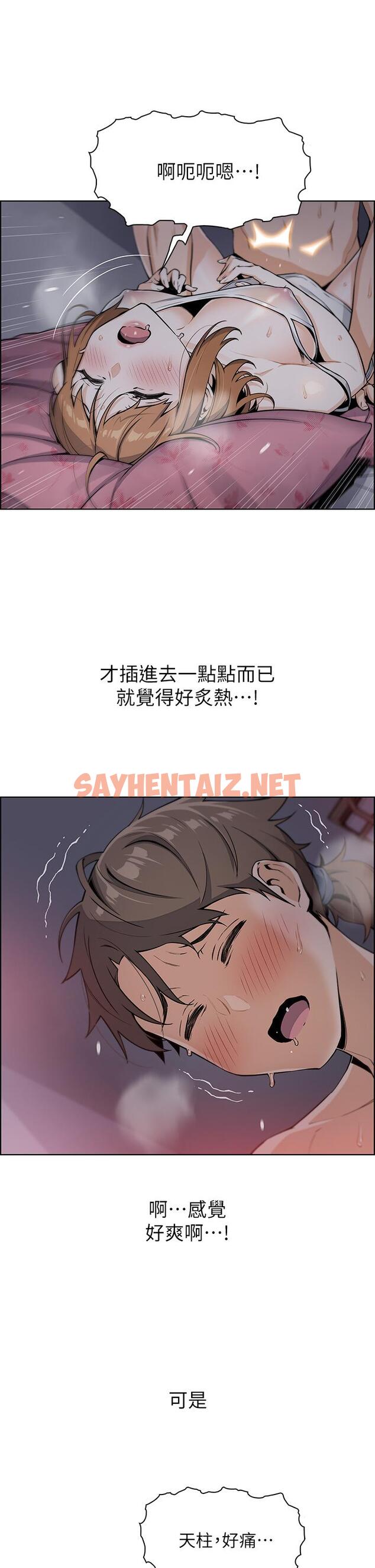 查看漫画賣豆腐的母女們 - 第6話-為處女客制化的實戰訓練 - sayhentaiz.net中的860514图片