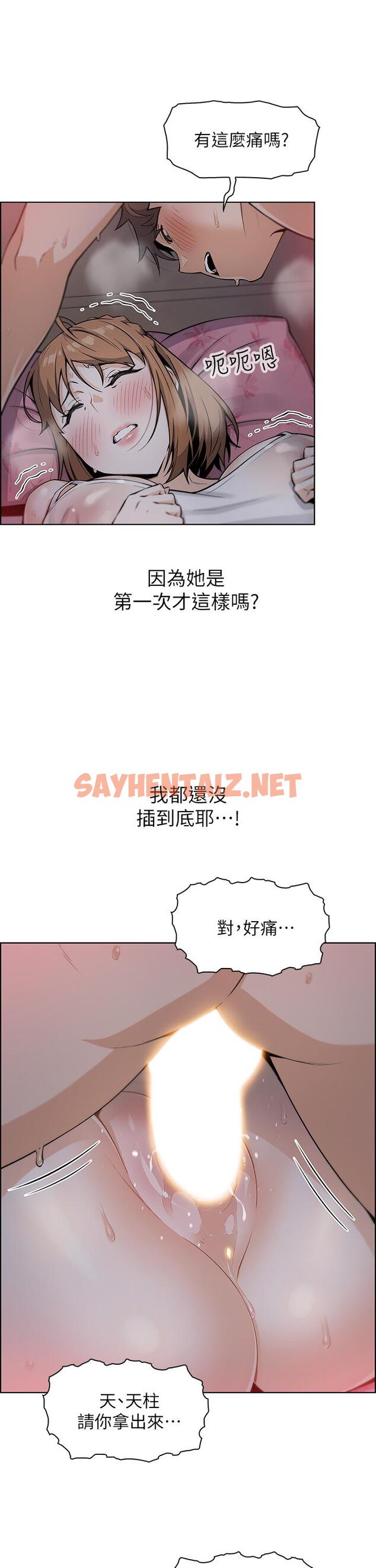 查看漫画賣豆腐的母女們 - 第6話-為處女客制化的實戰訓練 - sayhentaiz.net中的860516图片