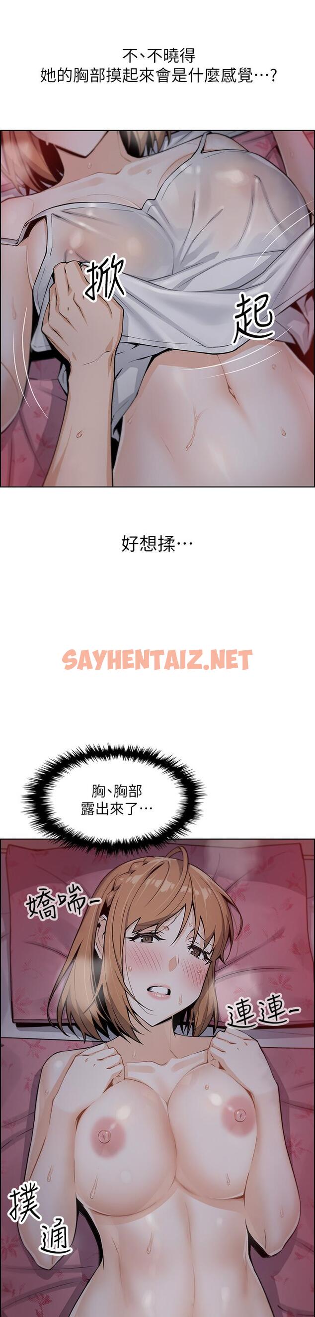 查看漫画賣豆腐的母女們 - 第6話-為處女客制化的實戰訓練 - sayhentaiz.net中的860528图片