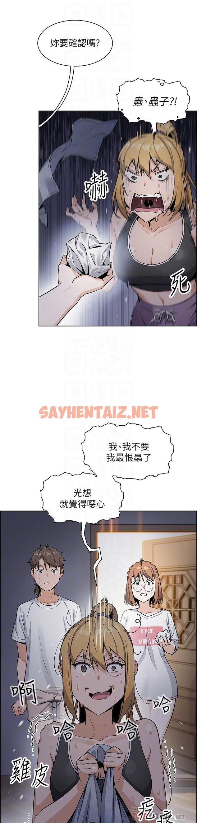 查看漫画賣豆腐的母女們 - 第7話-令人硬邦邦的老闆娘 - sayhentaiz.net中的860568图片