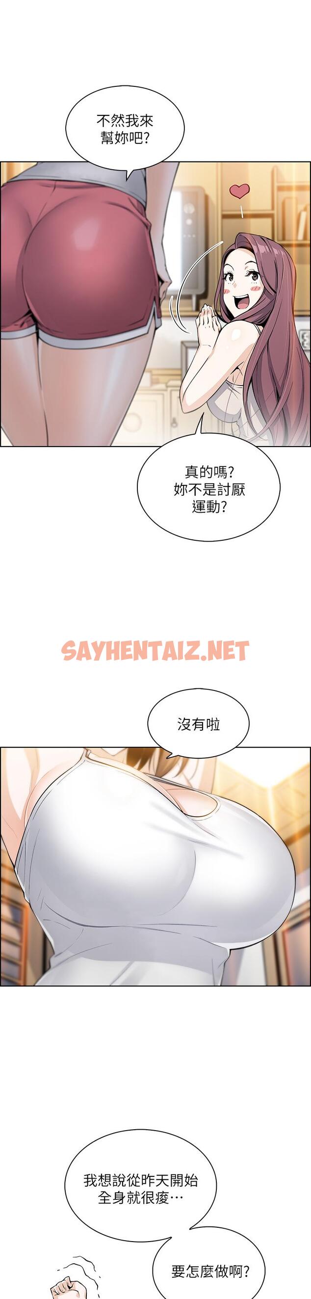 查看漫画賣豆腐的母女們 - 第7話-令人硬邦邦的老闆娘 - sayhentaiz.net中的860589图片