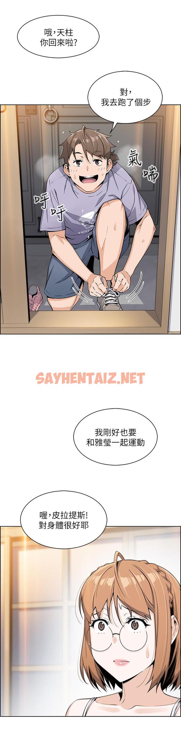 查看漫画賣豆腐的母女們 - 第7話-令人硬邦邦的老闆娘 - sayhentaiz.net中的860593图片