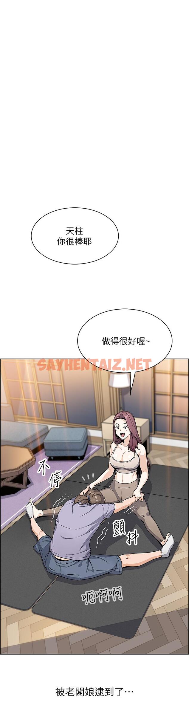 查看漫画賣豆腐的母女們 - 第7話-令人硬邦邦的老闆娘 - sayhentaiz.net中的860598图片