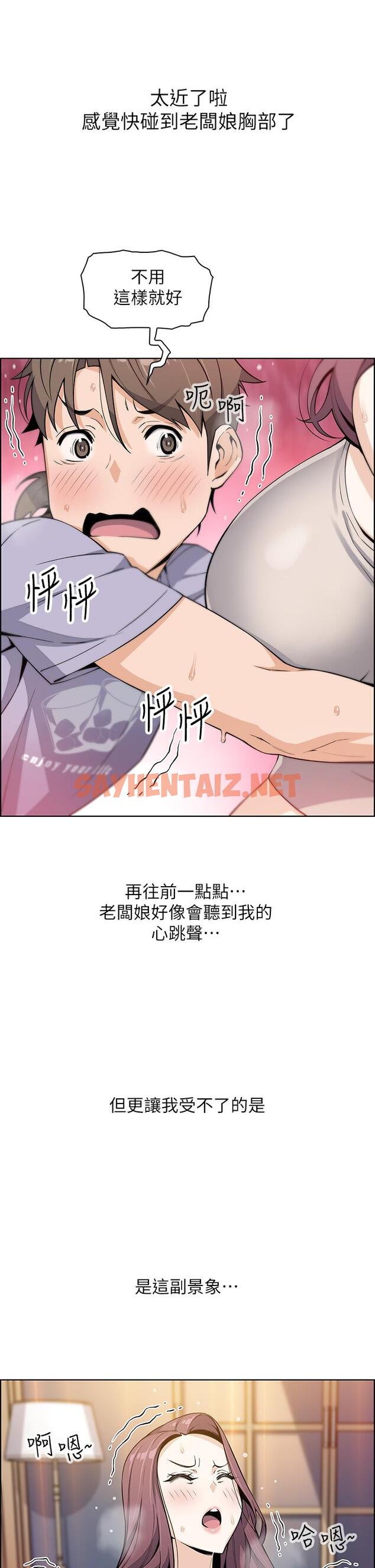 查看漫画賣豆腐的母女們 - 第7話-令人硬邦邦的老闆娘 - sayhentaiz.net中的860605图片