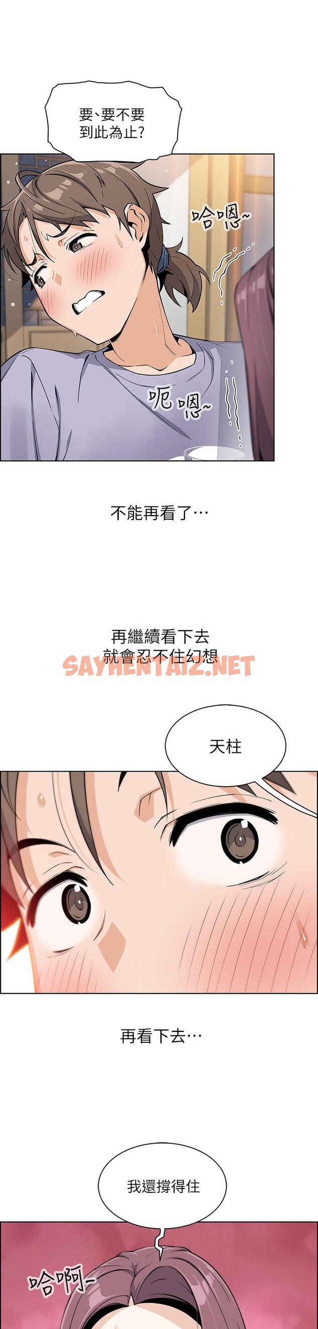 查看漫画賣豆腐的母女們 - 第7話-令人硬邦邦的老闆娘 - sayhentaiz.net中的860610图片