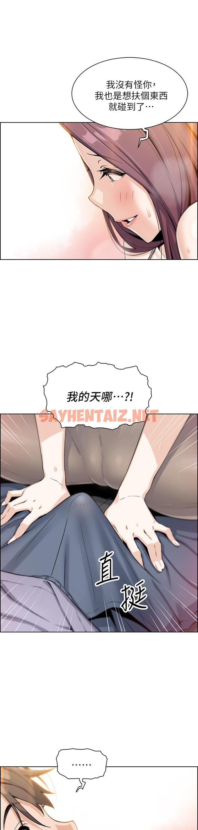 查看漫画賣豆腐的母女們 - 第7話-令人硬邦邦的老闆娘 - sayhentaiz.net中的860618图片