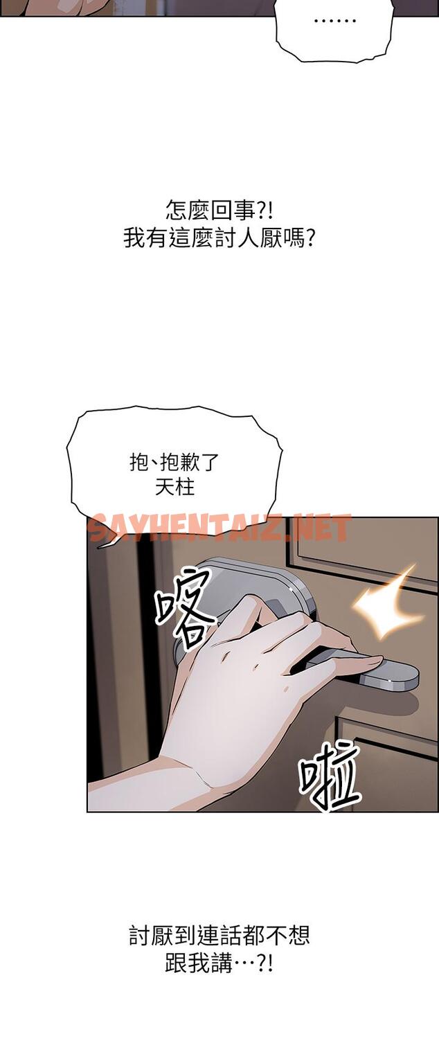 查看漫画賣豆腐的母女們 - 第8話-我還想再跟你做一次 - sayhentaiz.net中的862135图片