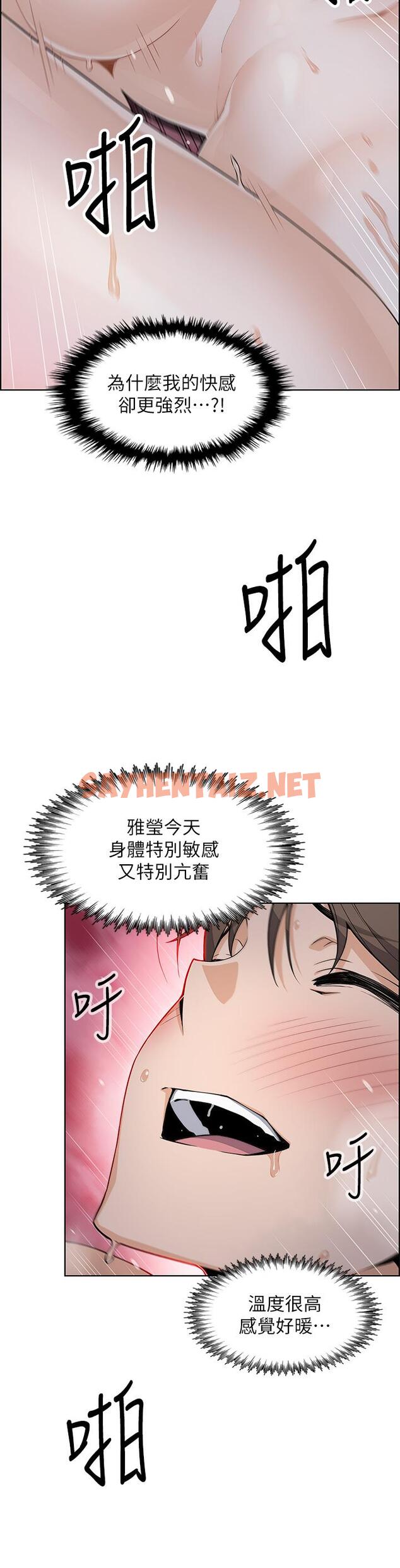 查看漫画賣豆腐的母女們 - 第9話-從蜜穴噴發出的洶湧浪潮 - sayhentaiz.net中的865386图片