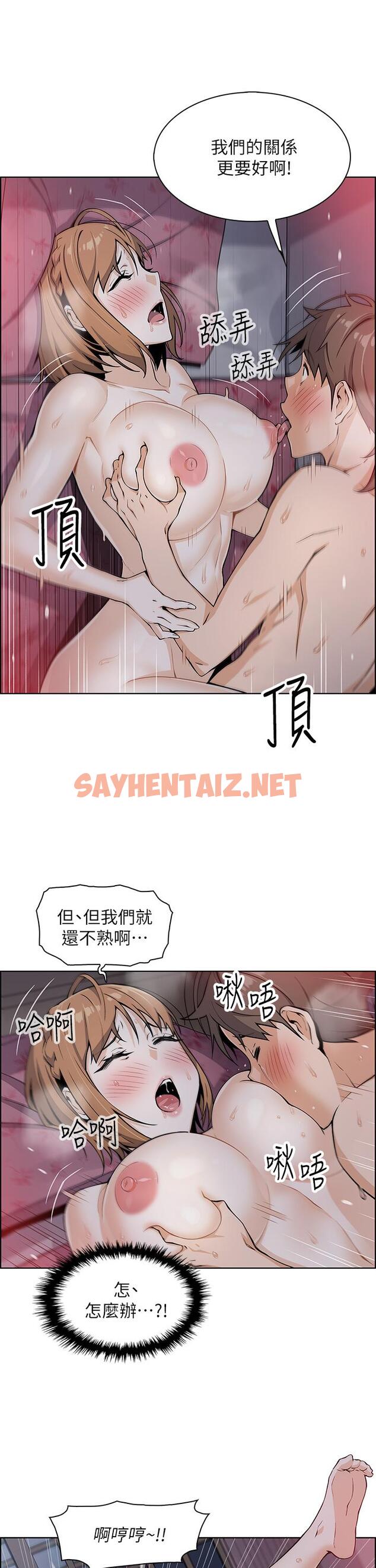 查看漫画賣豆腐的母女們 - 第9話-從蜜穴噴發出的洶湧浪潮 - sayhentaiz.net中的865393图片