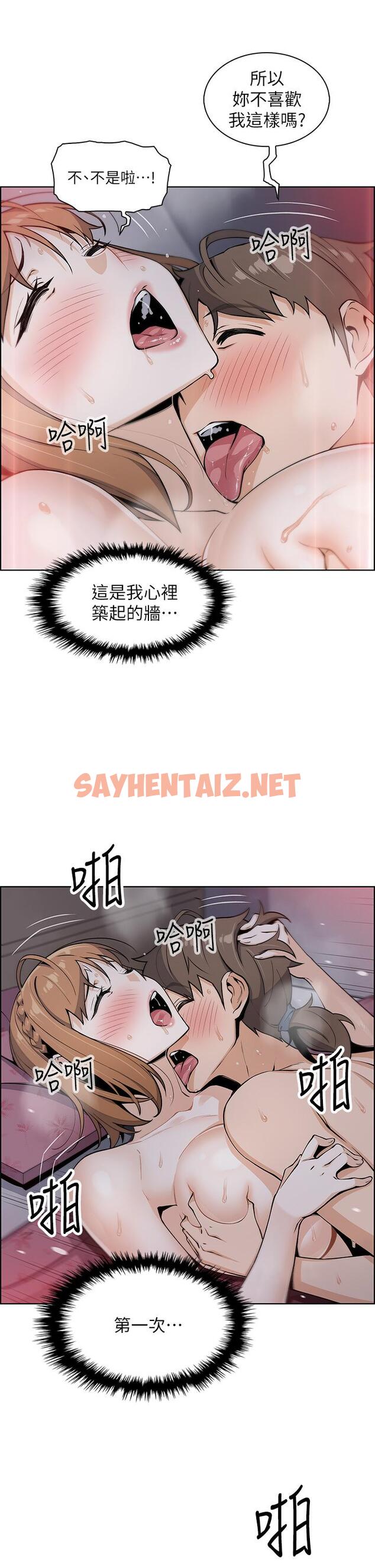 查看漫画賣豆腐的母女們 - 第9話-從蜜穴噴發出的洶湧浪潮 - sayhentaiz.net中的865395图片