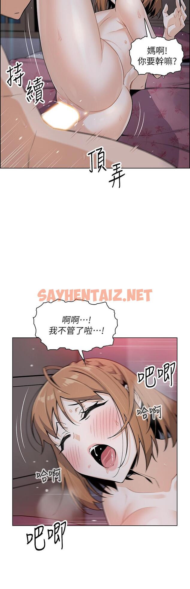 查看漫画賣豆腐的母女們 - 第9話-從蜜穴噴發出的洶湧浪潮 - sayhentaiz.net中的865398图片