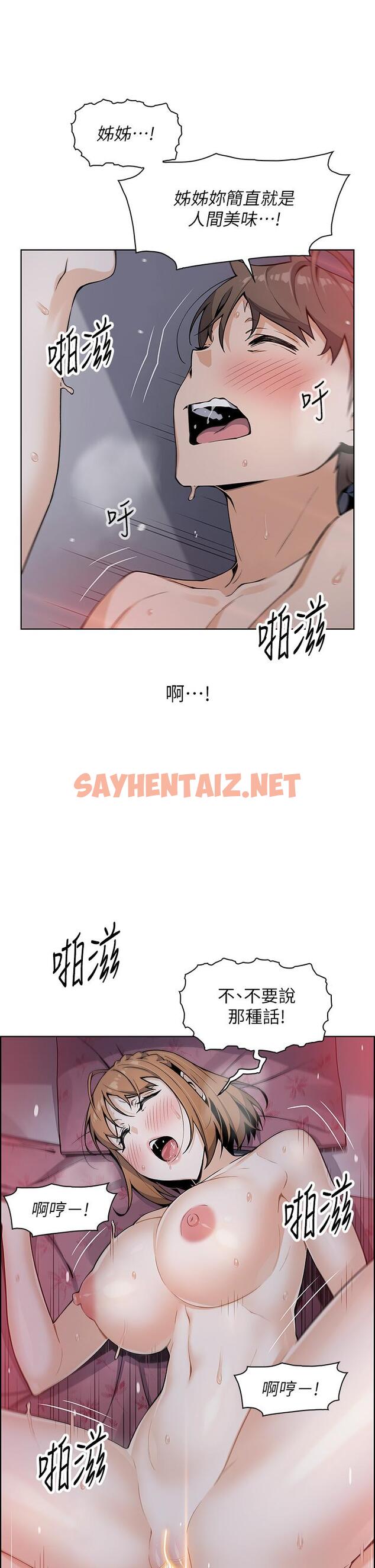 查看漫画賣豆腐的母女們 - 第9話-從蜜穴噴發出的洶湧浪潮 - sayhentaiz.net中的865401图片