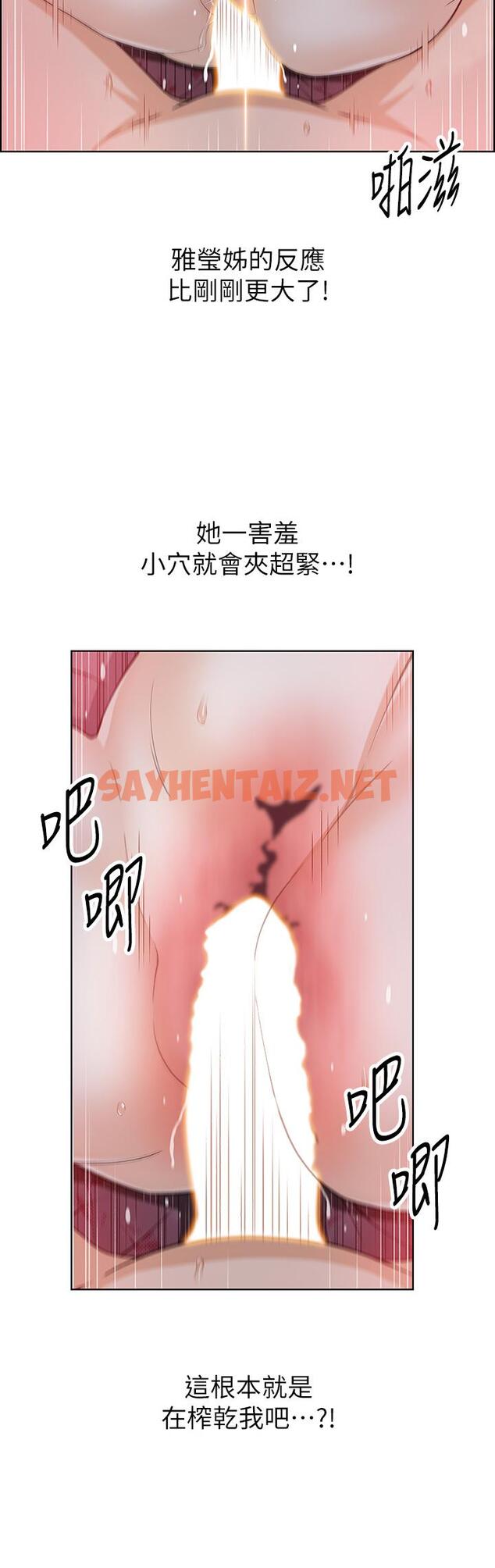 查看漫画賣豆腐的母女們 - 第9話-從蜜穴噴發出的洶湧浪潮 - sayhentaiz.net中的865402图片