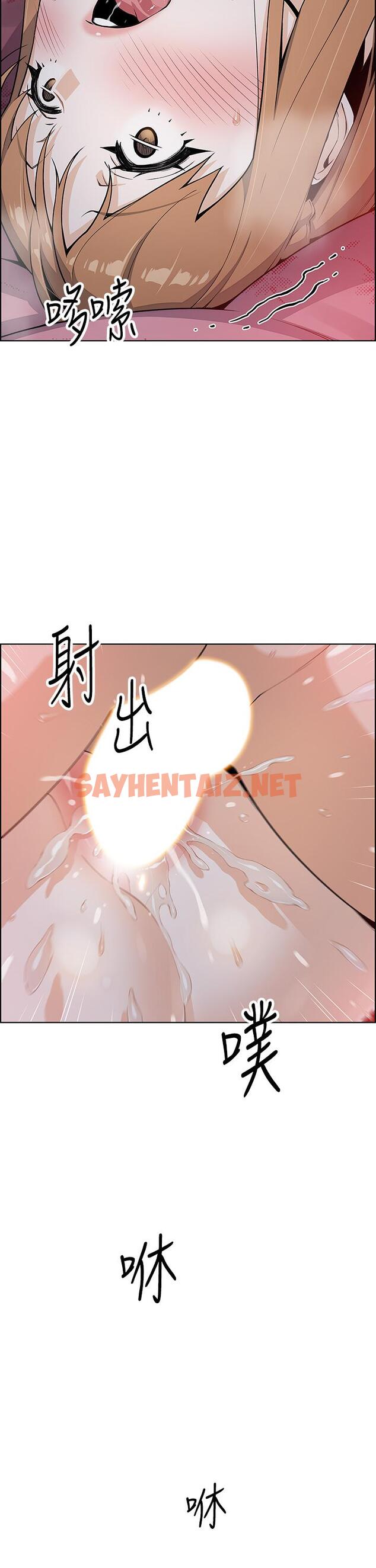 查看漫画賣豆腐的母女們 - 第9話-從蜜穴噴發出的洶湧浪潮 - sayhentaiz.net中的865406图片