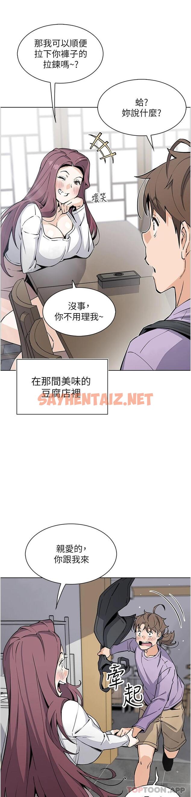 查看漫画賣豆腐的母女們 - 最終話-幸福的謝晶卉一家 - sayhentaiz.net中的1111961图片