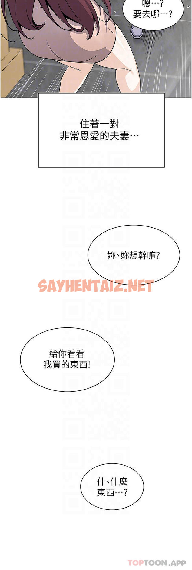 查看漫画賣豆腐的母女們 - 最終話-幸福的謝晶卉一家 - sayhentaiz.net中的1111962图片