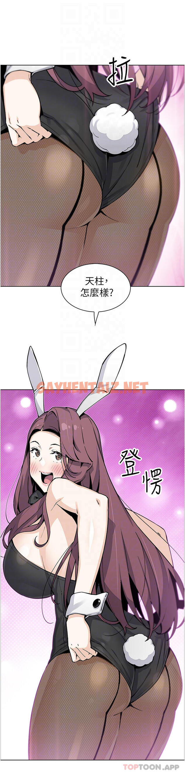 查看漫画賣豆腐的母女們 - 最終話-幸福的謝晶卉一家 - sayhentaiz.net中的1111964图片