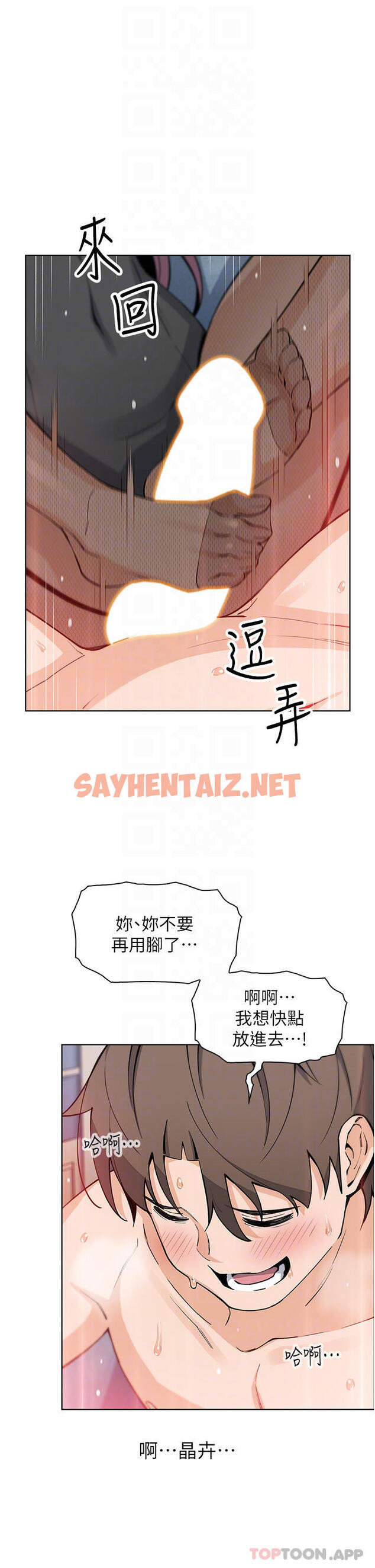 查看漫画賣豆腐的母女們 - 最終話-幸福的謝晶卉一家 - sayhentaiz.net中的1111968图片